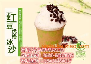 广东特色饮品茶诱惑加盟全解析 流程、厂家、价格一览