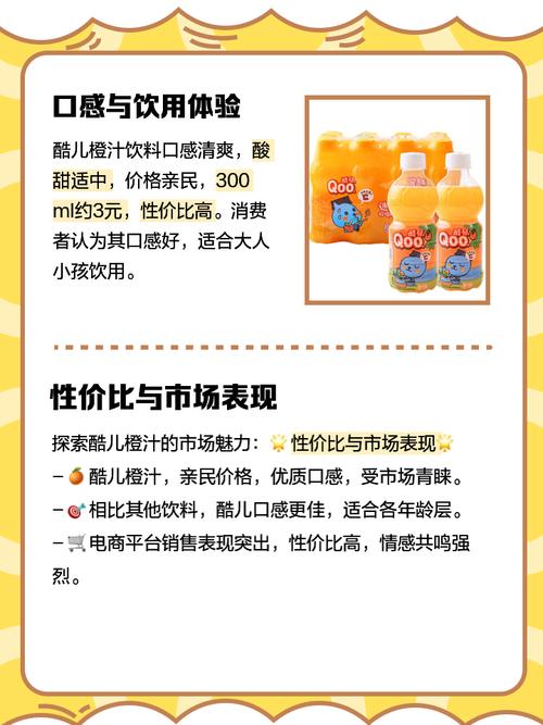 酷儿橙汁饮料