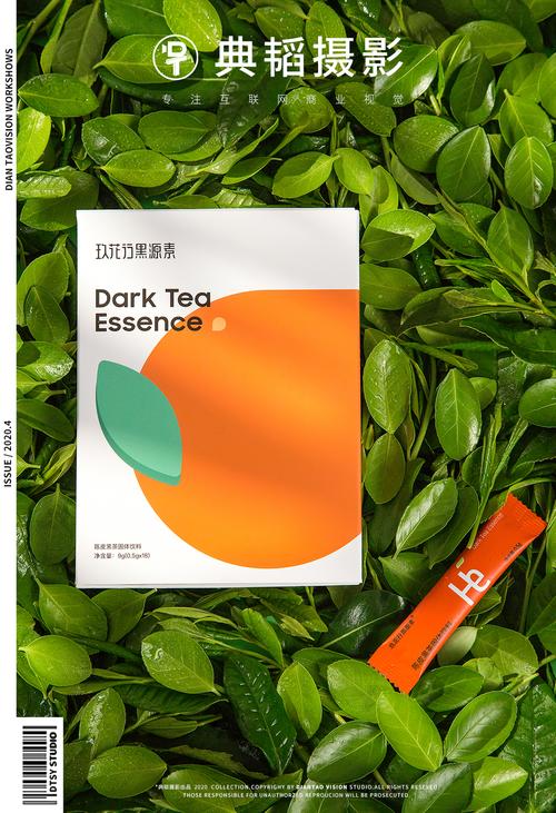 陈皮茶饮料茶产品创意摄影